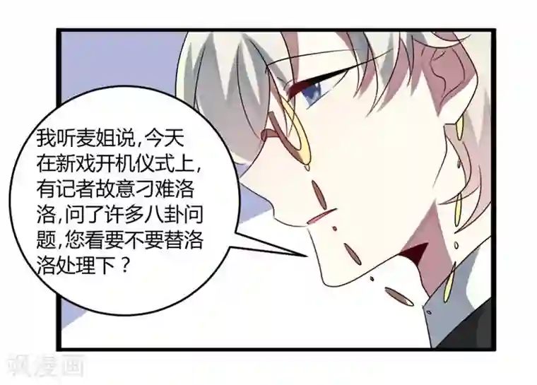 撒旦总裁莫虐恋第45话