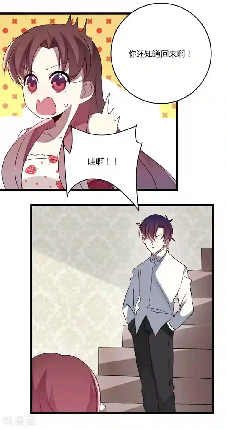 撒旦总裁莫虐恋第45话