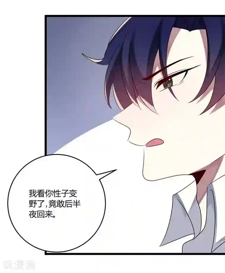 撒旦总裁莫虐恋第45话