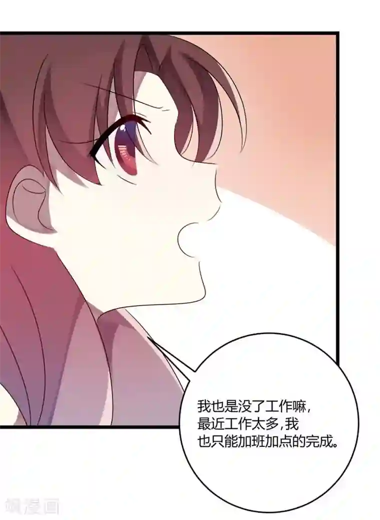 撒旦总裁莫虐恋第45话