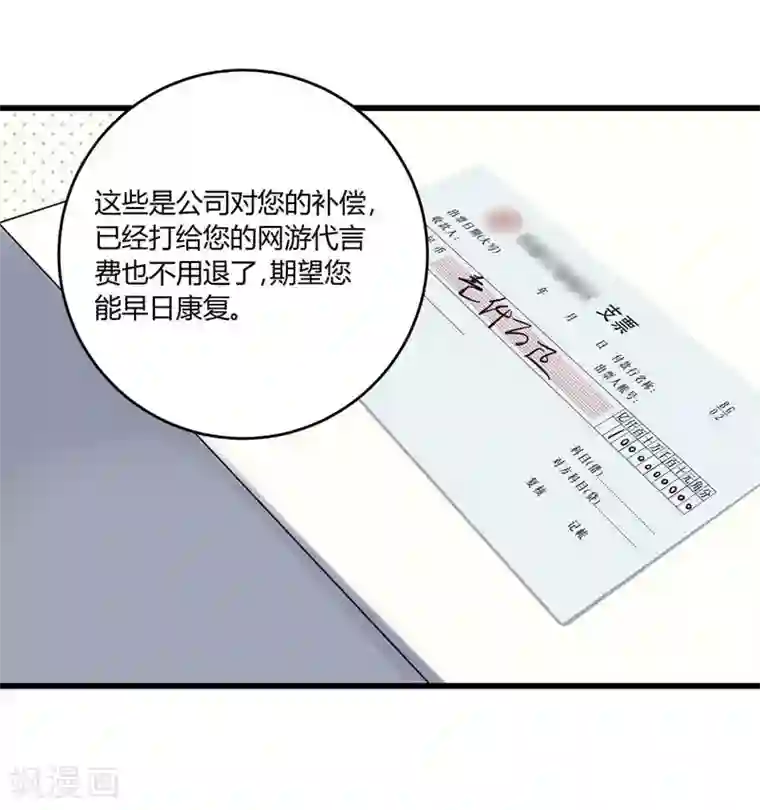 撒旦总裁莫虐恋第45话