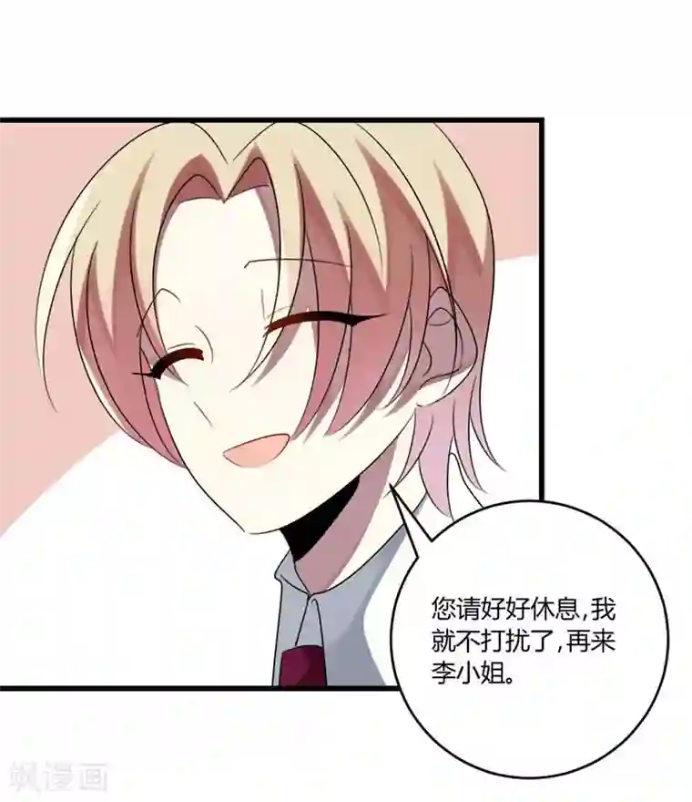 撒旦总裁莫虐恋第45话