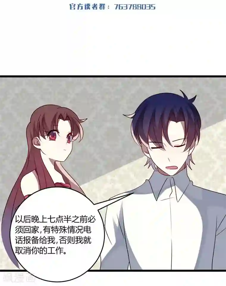 撒旦总裁莫虐恋第46话