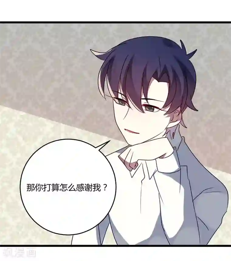 撒旦总裁莫虐恋第46话