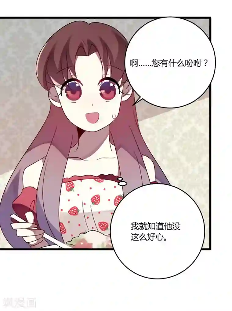 撒旦总裁莫虐恋第46话