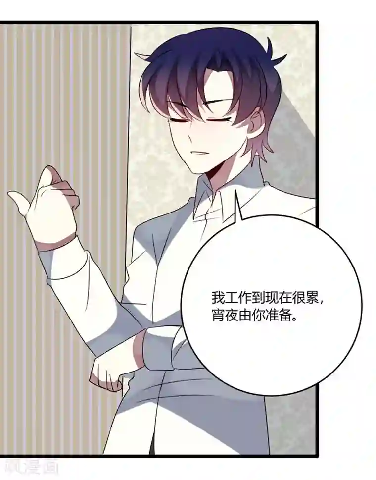 撒旦总裁莫虐恋第46话