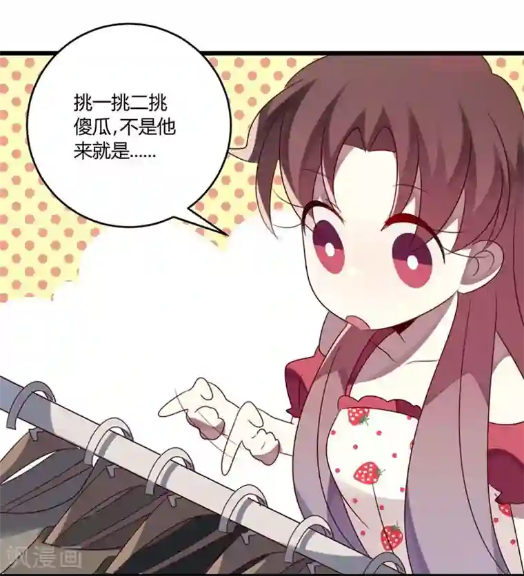 撒旦总裁莫虐恋第46话