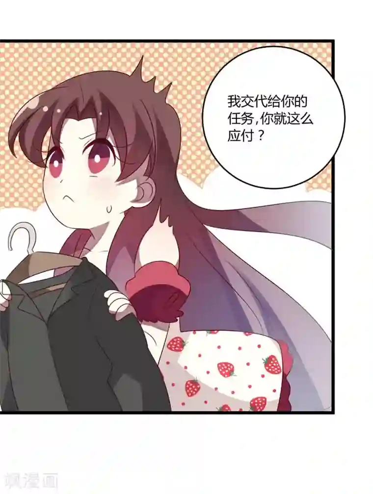 撒旦总裁莫虐恋第46话