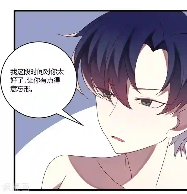 撒旦总裁莫虐恋第46话