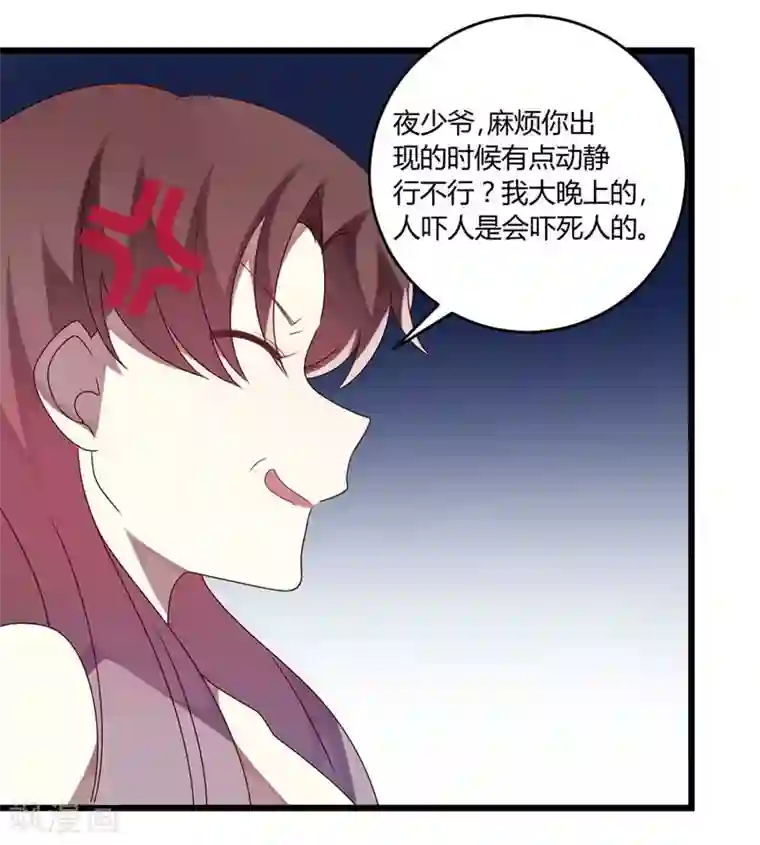 撒旦总裁莫虐恋第46话