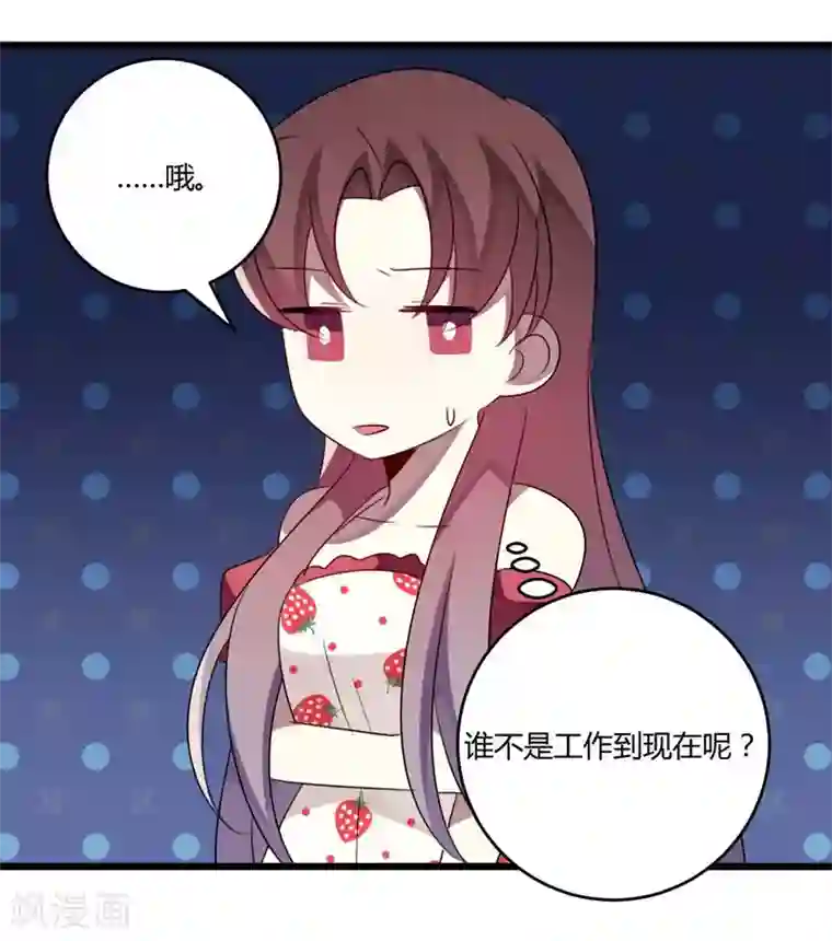 撒旦总裁莫虐恋第46话