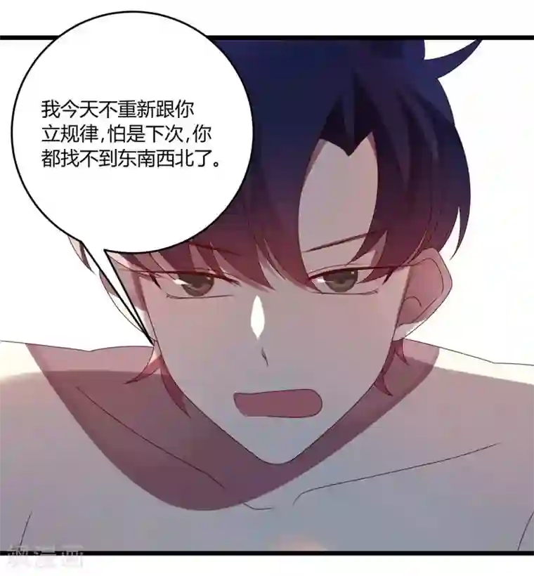 撒旦总裁莫虐恋第46话