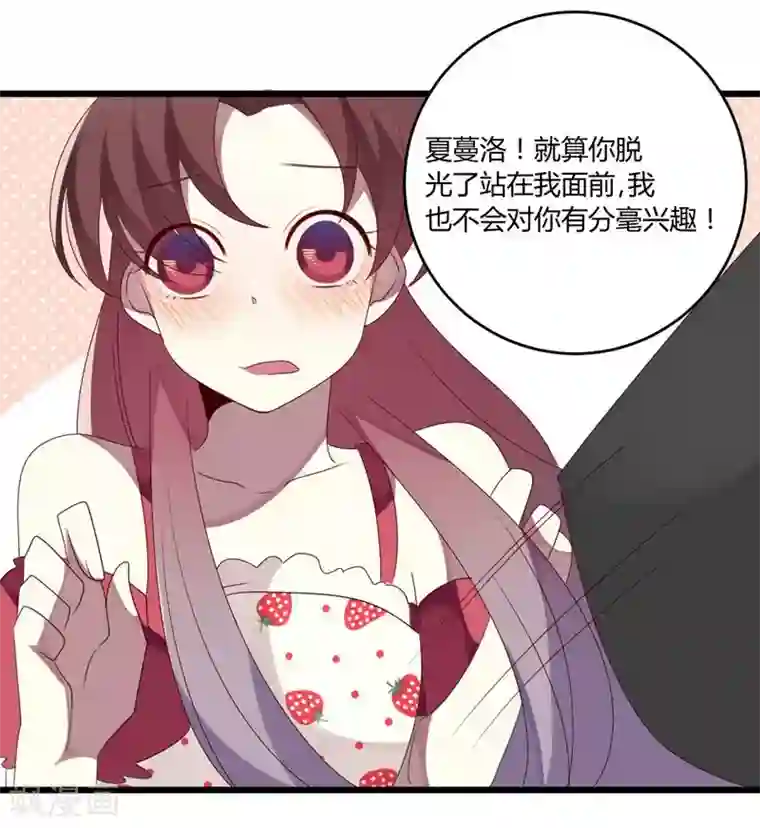 撒旦总裁莫虐恋第46话