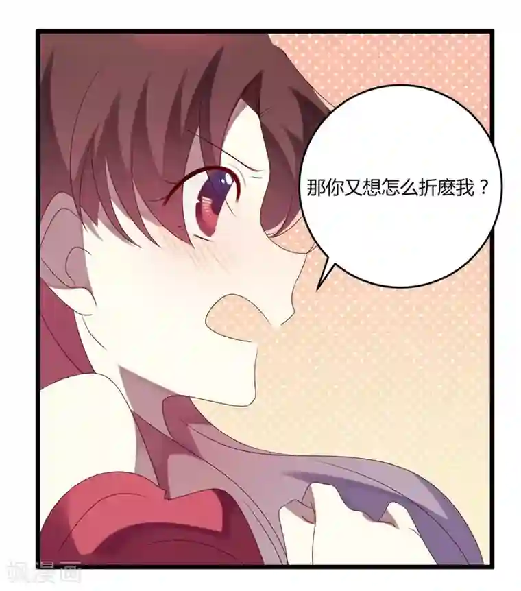 撒旦总裁莫虐恋第46话