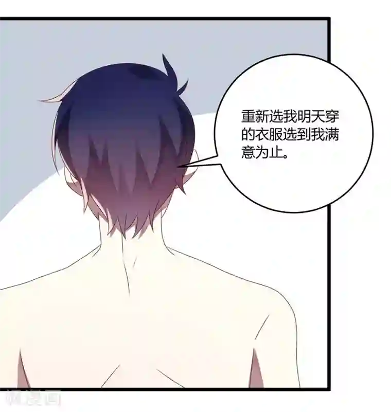 撒旦总裁莫虐恋第46话