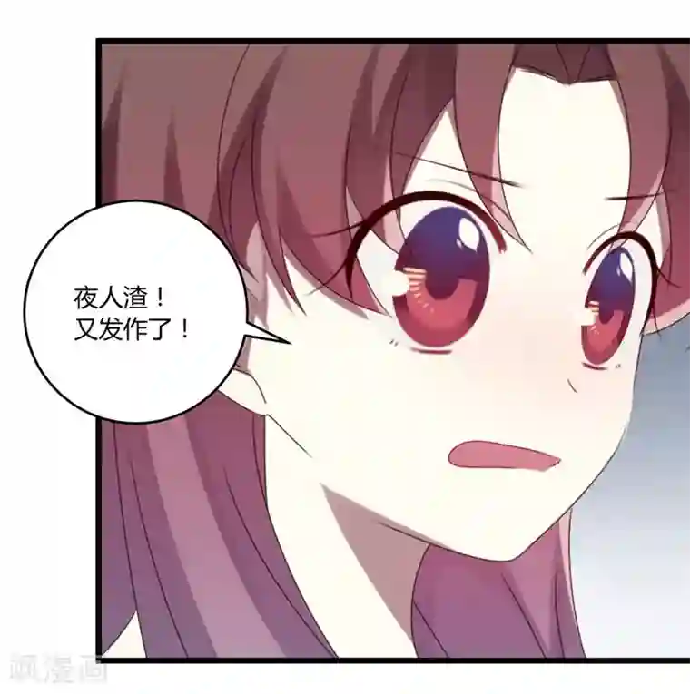 撒旦总裁莫虐恋第46话