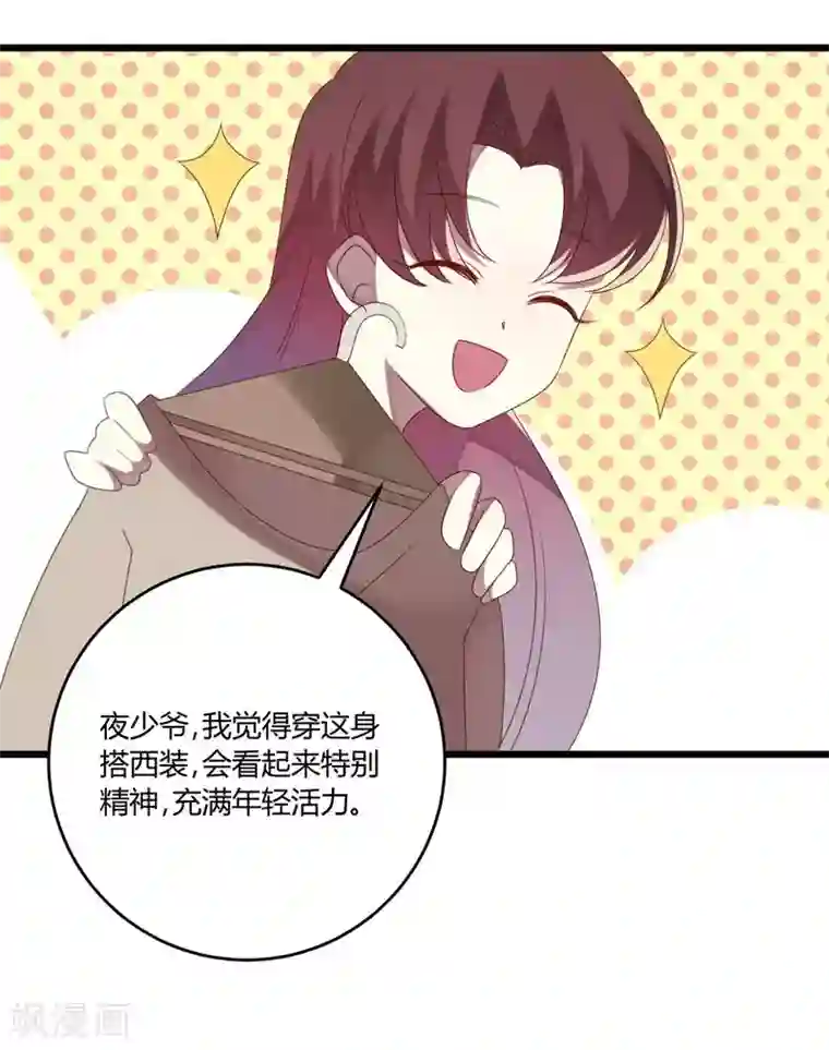 撒旦总裁莫虐恋第46话