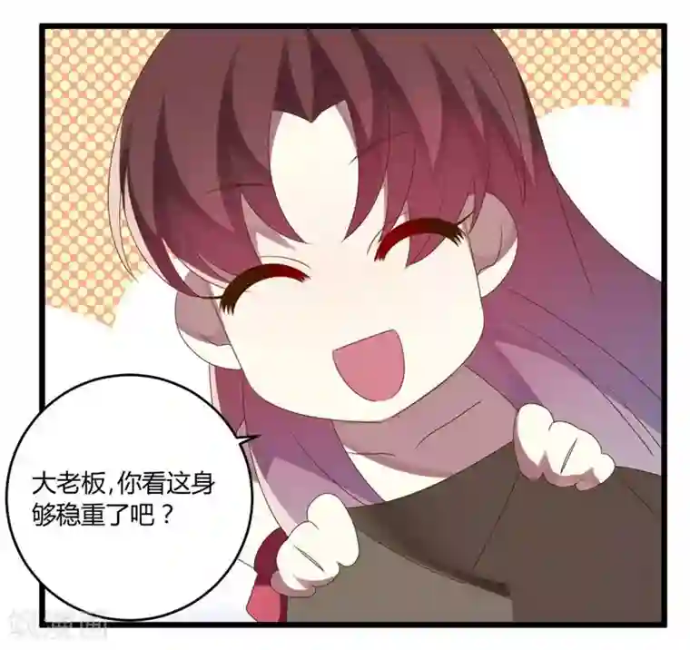 撒旦总裁莫虐恋第46话