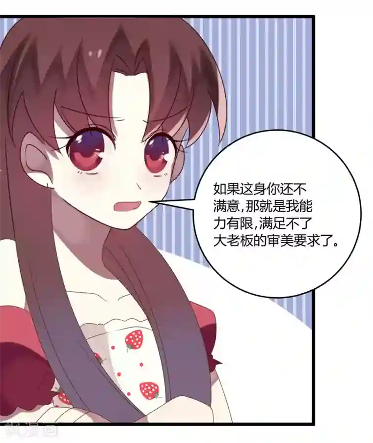 撒旦总裁莫虐恋第46话