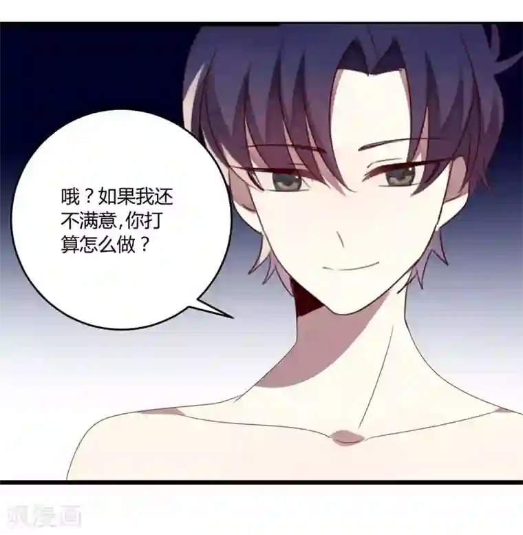 撒旦总裁莫虐恋第46话