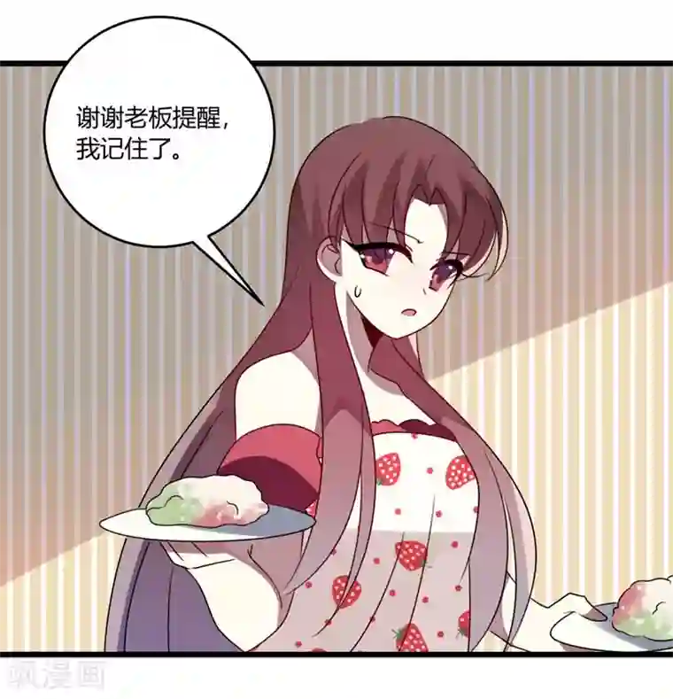 撒旦总裁莫虐恋第46话