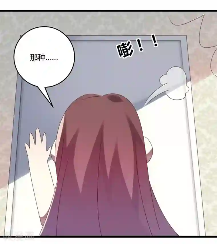 撒旦总裁莫虐恋第47话