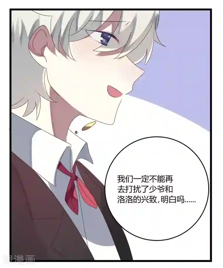 撒旦总裁莫虐恋第47话