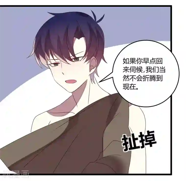 撒旦总裁莫虐恋第47话