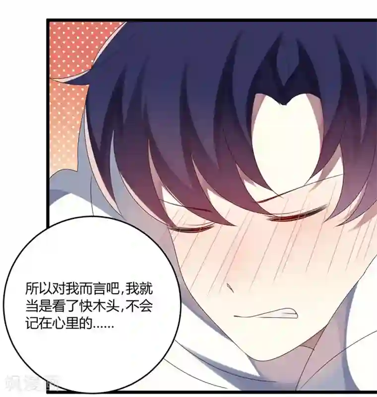 撒旦总裁莫虐恋第47话