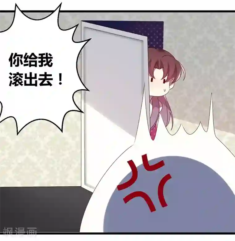 撒旦总裁莫虐恋第47话