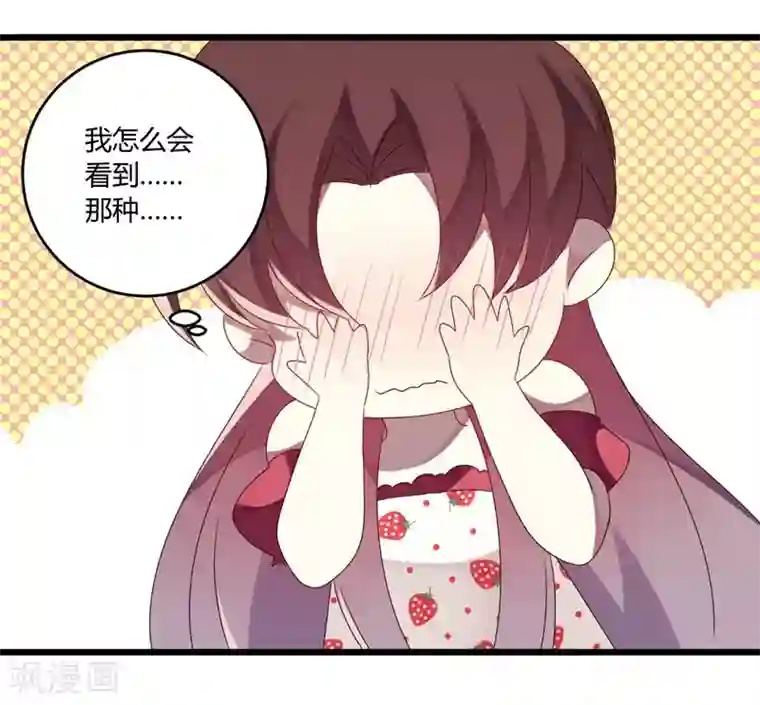 撒旦总裁莫虐恋第47话