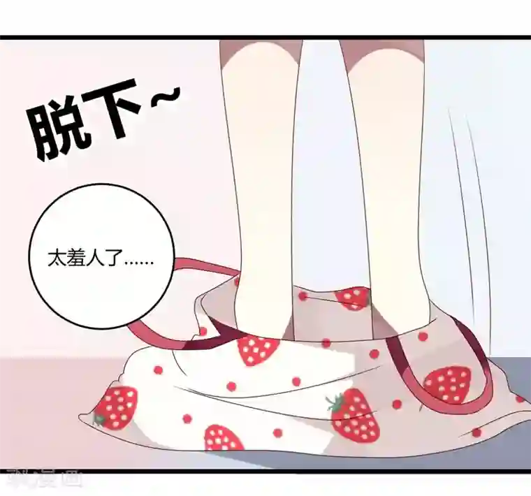 撒旦总裁莫虐恋第47话