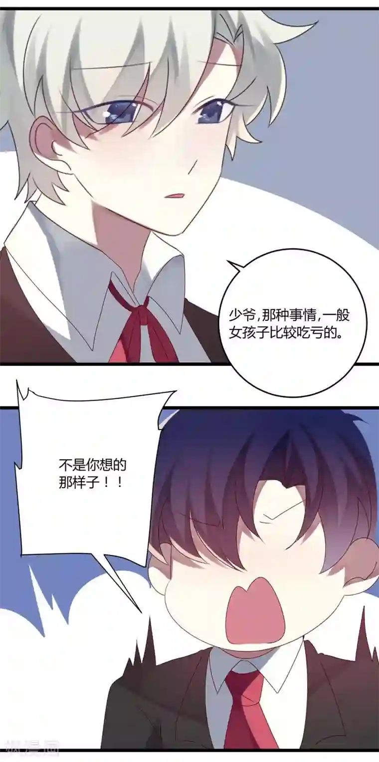 撒旦总裁莫虐恋第47话