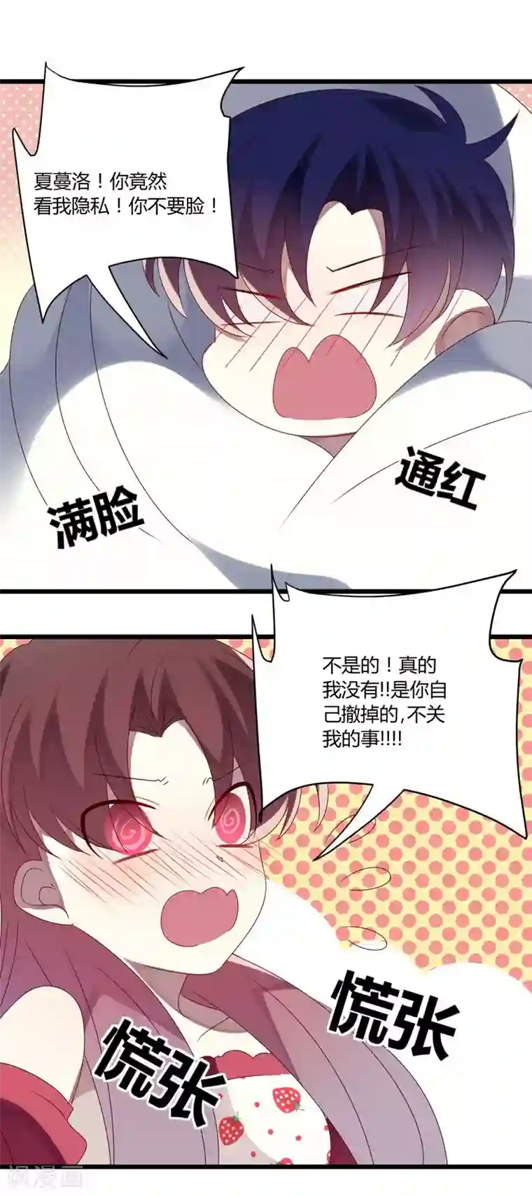 撒旦总裁莫虐恋第47话