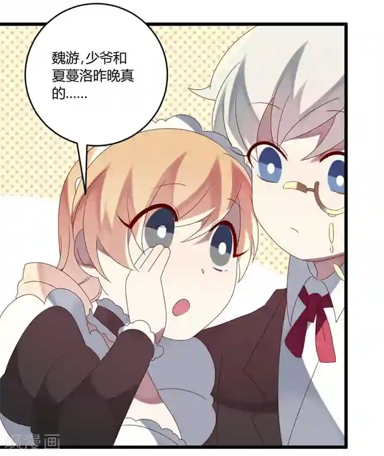 撒旦总裁莫虐恋第48话