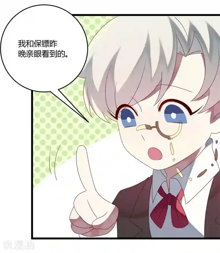 撒旦总裁莫虐恋第48话