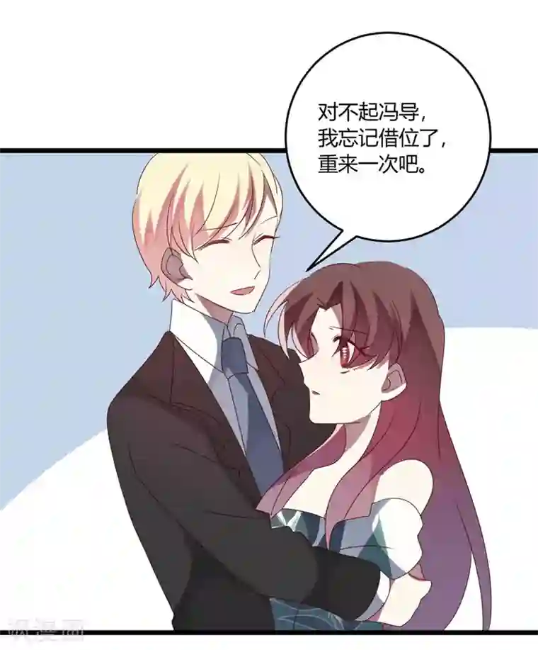 撒旦总裁莫虐恋第48话