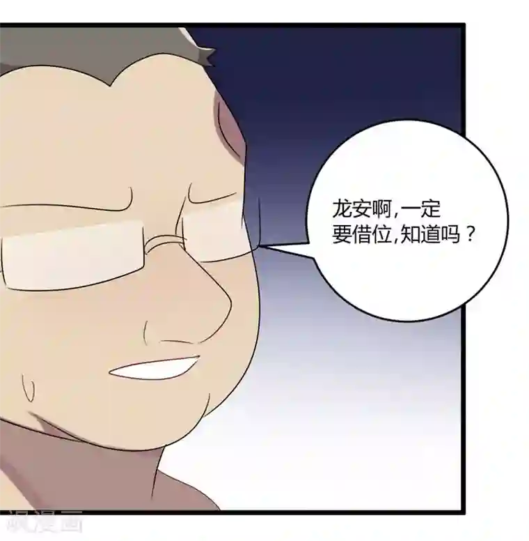 撒旦总裁莫虐恋第48话