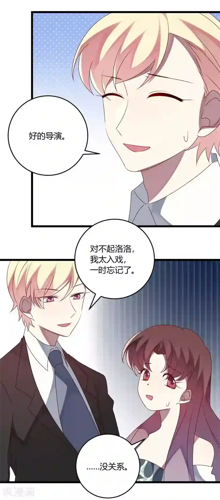 撒旦总裁莫虐恋第48话