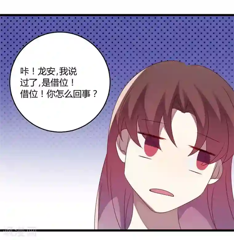 撒旦总裁莫虐恋第48话