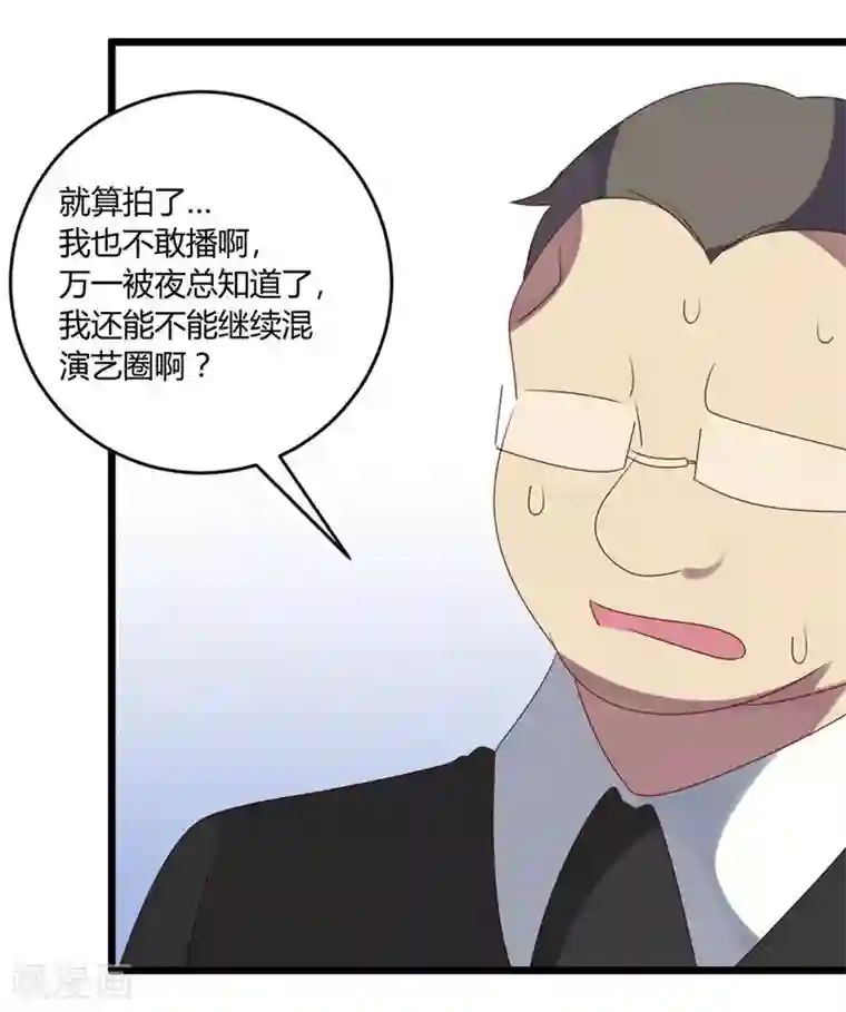 撒旦总裁莫虐恋第48话