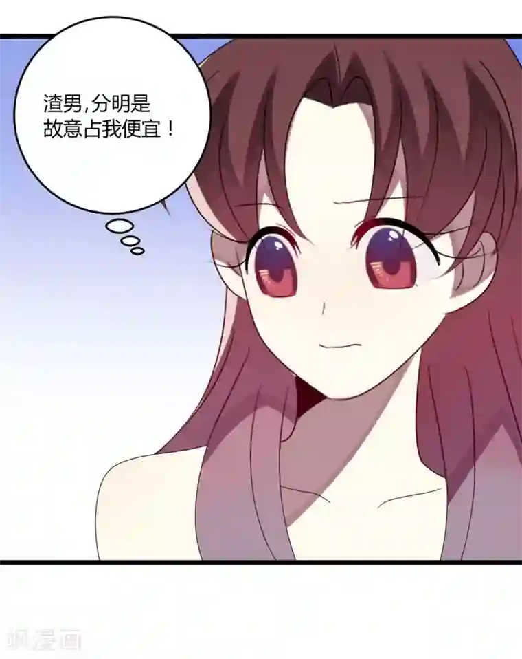 撒旦总裁莫虐恋第48话