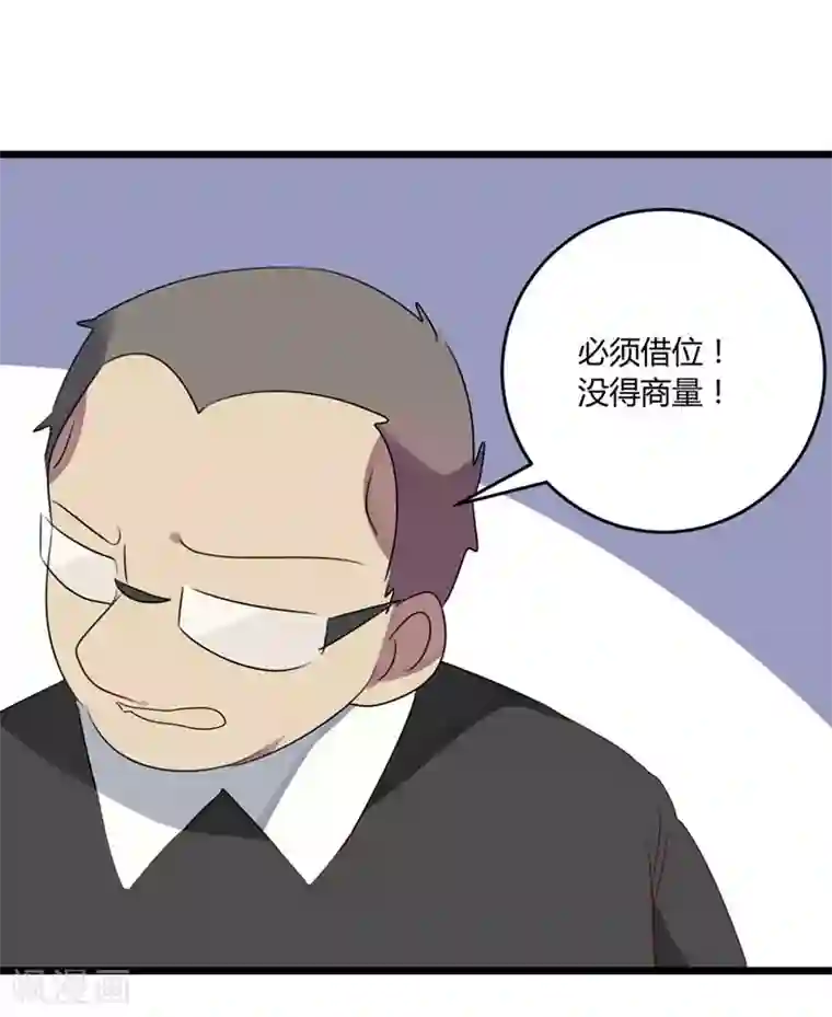 撒旦总裁莫虐恋第48话