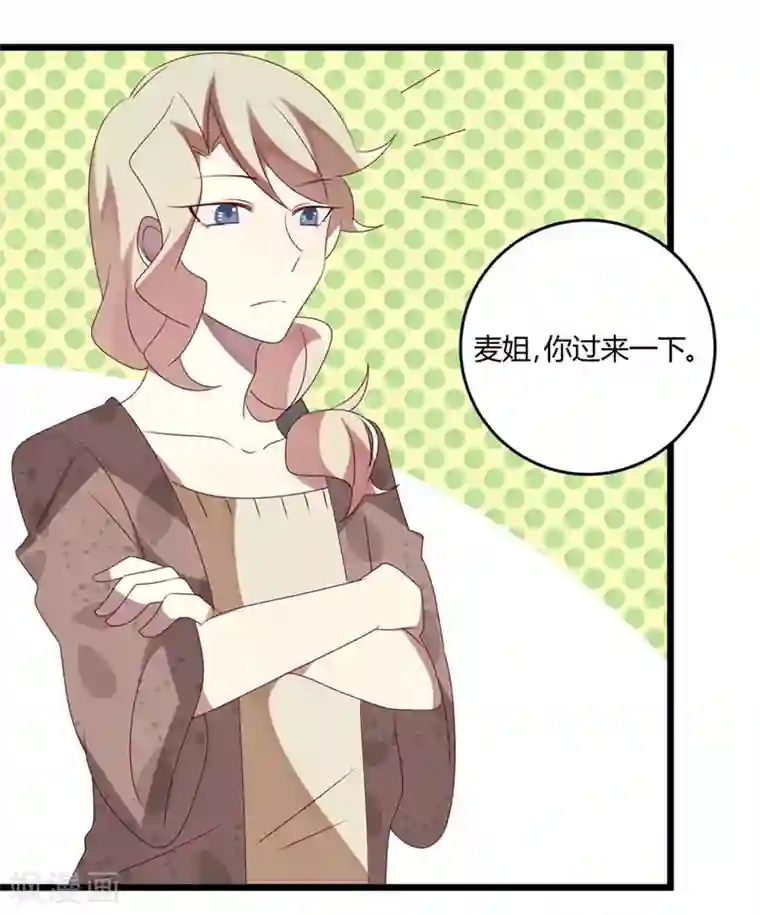 撒旦总裁莫虐恋第48话