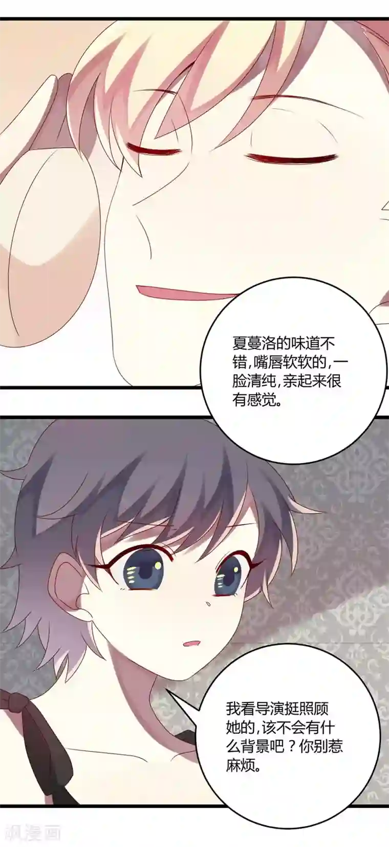 撒旦总裁莫虐恋第48话