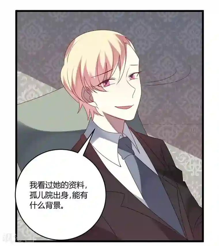 撒旦总裁莫虐恋第48话