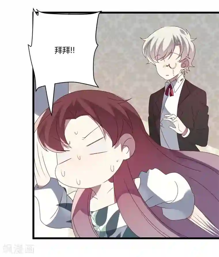 撒旦总裁莫虐恋第48话