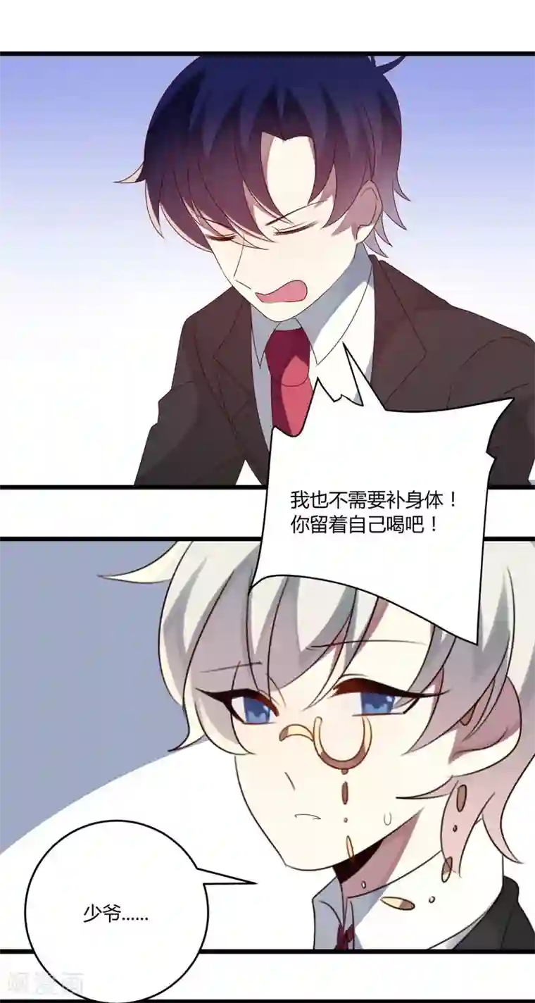 撒旦总裁莫虐恋第48话