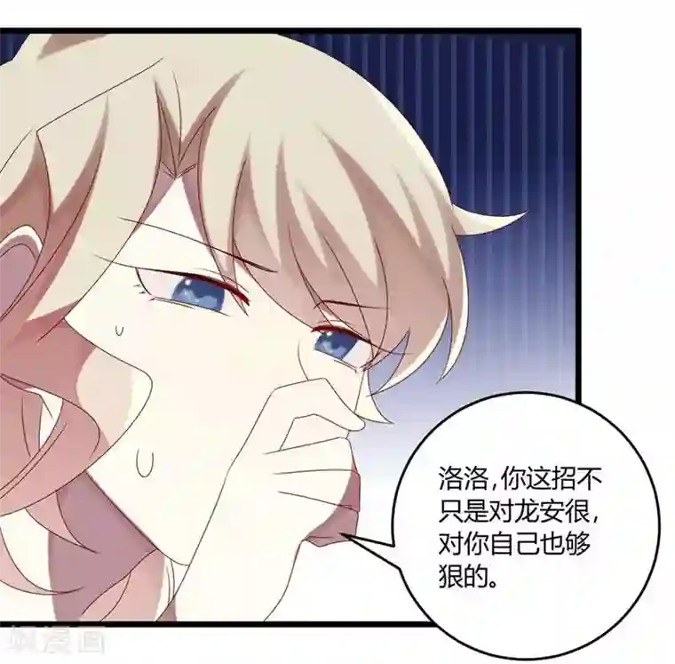 撒旦总裁莫虐恋第49话