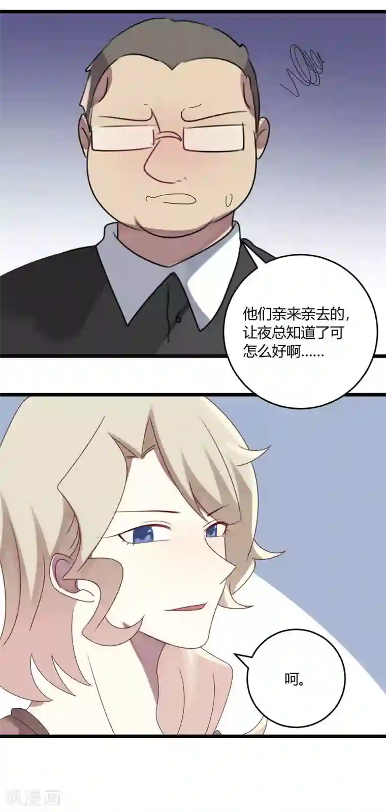 撒旦总裁莫虐恋第49话